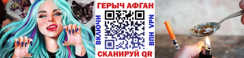 Героин Афган  Теберда 