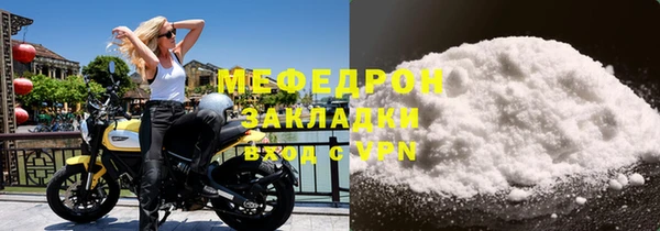 меф Армянск