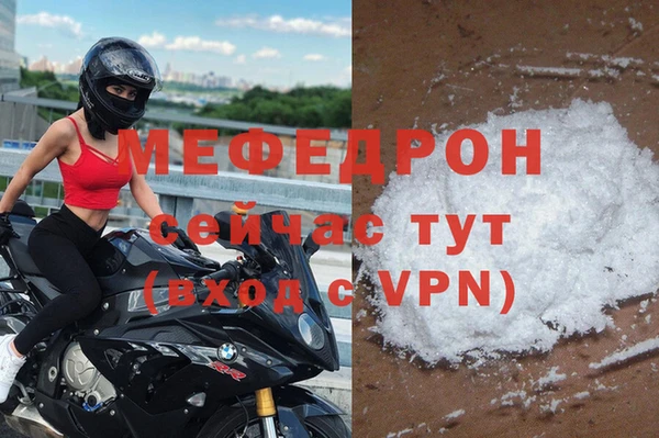 меф Армянск