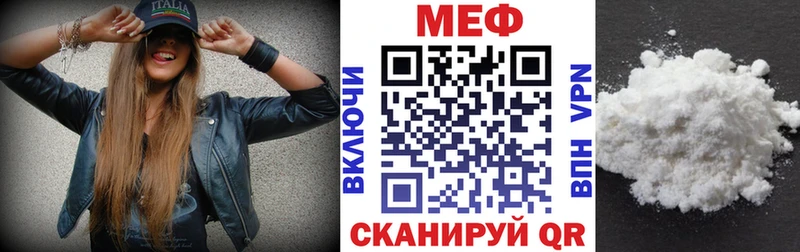 MEGA рабочий сайт  мориарти как зайти  Мефедрон мука  купить закладку  Теберда 