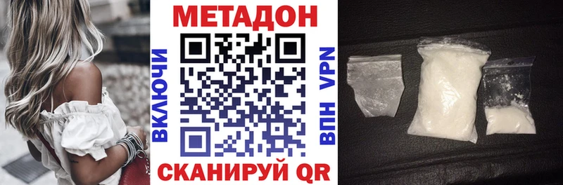 Метадон VHQ  Теберда 